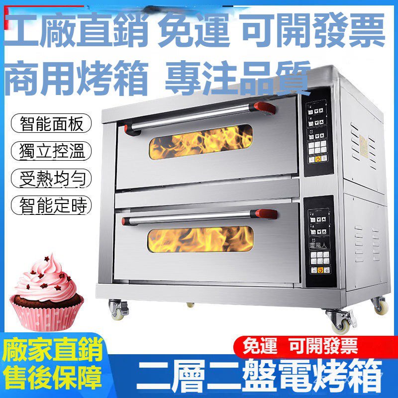 免運 可開發票 臺灣電烤箱 商用一層雙層盤大容量大型麵包披薩蛋糕烘焙燃氣烤箱