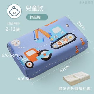 泰國原裝 進口天然橡膠 兒童乳膠 枕頭 寶寶枕頭 幼稚園專用枕 舒適 體感 防蟎抗菌 舒適護頸 記憶枕頭 吸濕排汗枕頭