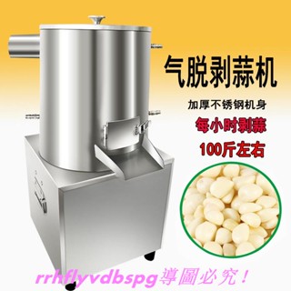 CC家【搗蒜神器】電動大蒜脫皮機 料理機 剝蒜神器 去皮 大蒜脫皮機 電動商用全自動拔蒜 中小型氣脫剝蒜機整蒜