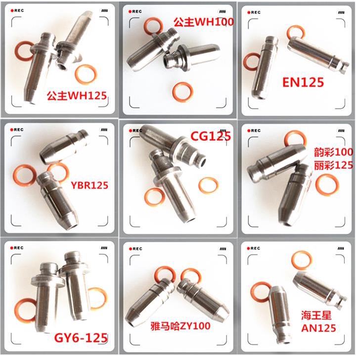 卡特 機車配件 氣門導管 70 100 125 150 雅馬哈 CG 氣門導管