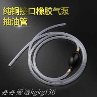 店長推薦 汽車抽油機吸油管抽油管摩托轎車手動汽油箱抽水神器自吸工具*可開票