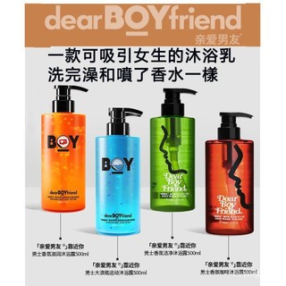 ✨2024新款 親愛男友Dear Boy Friend香氛滋潤沐浴露小浪瓶清涼保濕香體