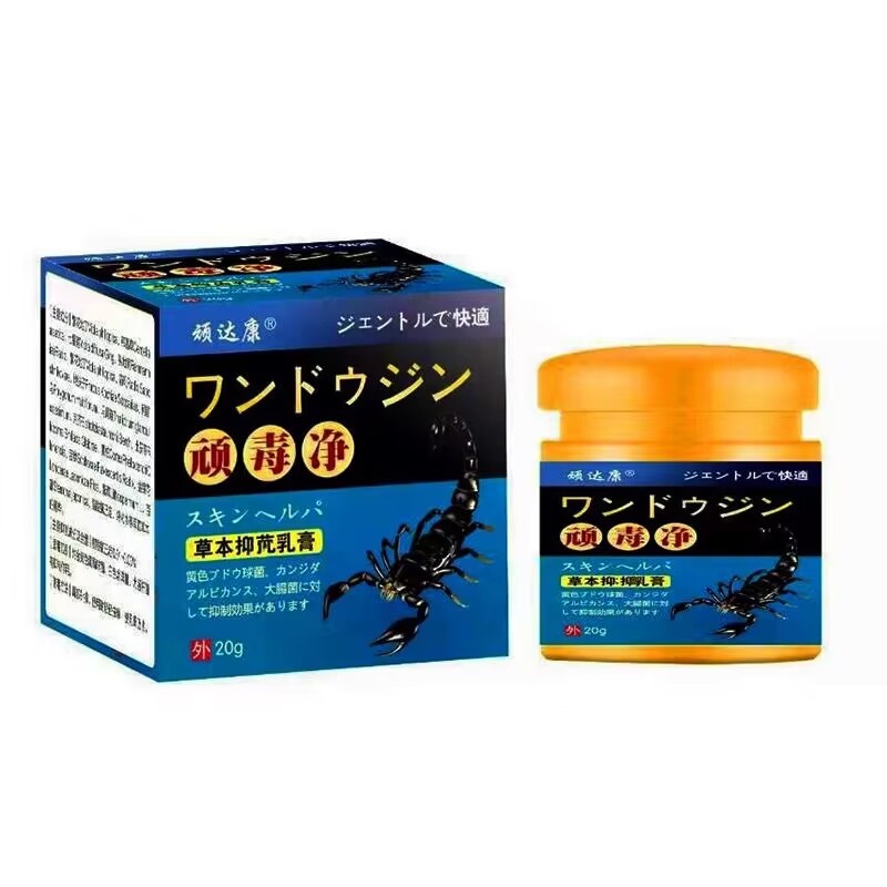 新品特惠 頑達康 頑毒淨 牛皮癬 濕疹止癢 汗皰疹 草本乳膏 日本 頑毒淨20g