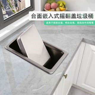 臺麵嵌入式不銹鋼垃圾桶廚房洗手臺下鑲入式衛生桶搖翻蓋方形圓形 久興旂艦店