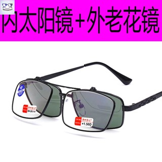 老花眼鏡 變色眼鏡 老花墨鏡 時尚雙梁眼鏡 翻蓋老花眼鏡 多功能老花鏡 雙層鏡片 變色眼鏡