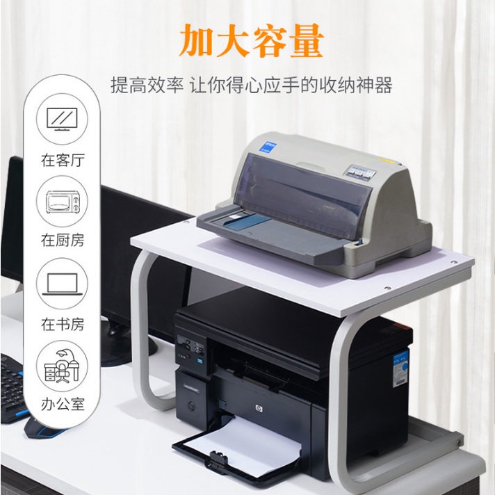♕放印表機置物架 辦公室桌上針式收納架子多功能桌子影印