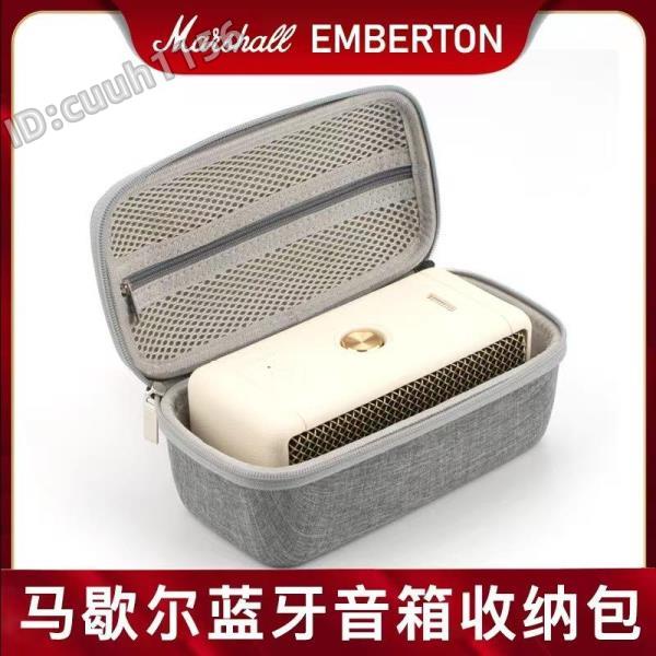 適用MARSHALL馬歇爾音響 (菲兒ab2P) 台灣出貨音響收納包 收納包 emberton藍牙音箱保護套便攜盒硬