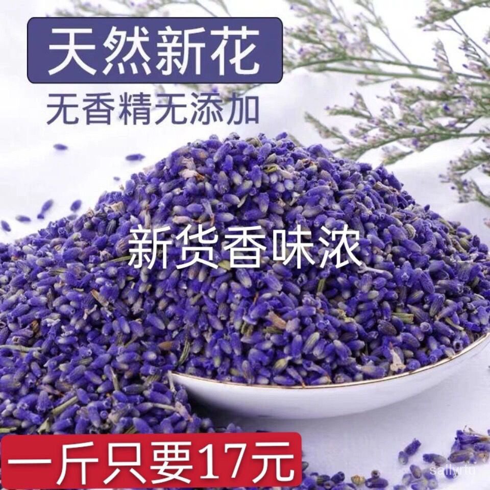 薰衣草花 新疆伊犁薰衣草幹花真花陰幹 枕頭填充安神助眠香包除味