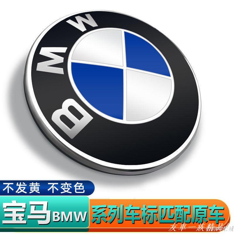 💗優質汽配💗寶馬方向盤標 前後標 BMW E63 E64 E84 F10 E70 F30 F03改裝機蓋標 引擎蓋標