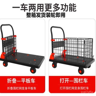 擺攤 護欄 夜市圍欄 小拉車 通用型 手推車 平闆手推車 傢用 折疊 推貨車