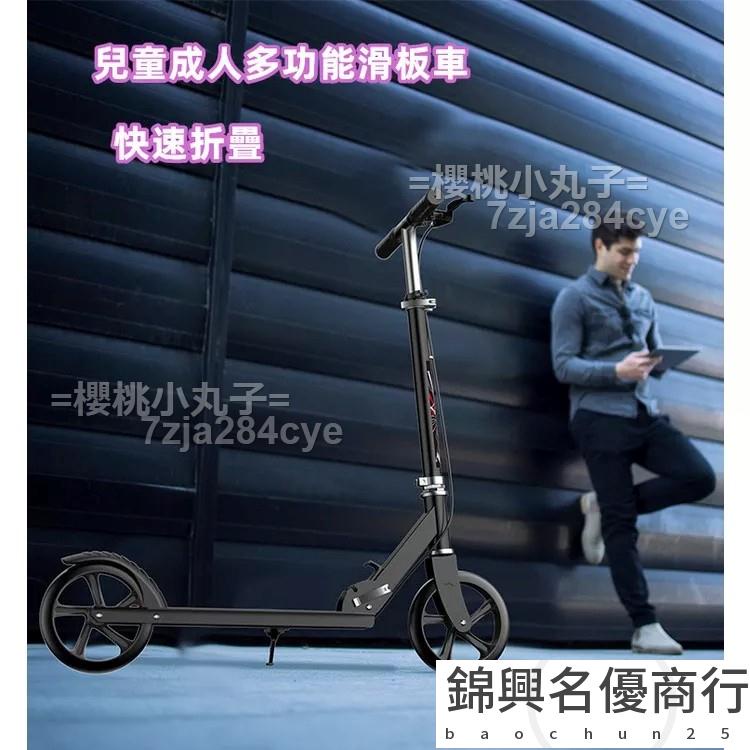 可折疊Scooter成人滑板車兒童滑板車青少年大輪兩輪二輪可折疊車都市成年青少年手刹車代步脚踏滑板車