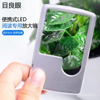 【限時優惠💥】高畫質閱讀專用便攜式帶led燈放大鏡卡片式高倍鏡 老人看報字畵擴大 K5BE