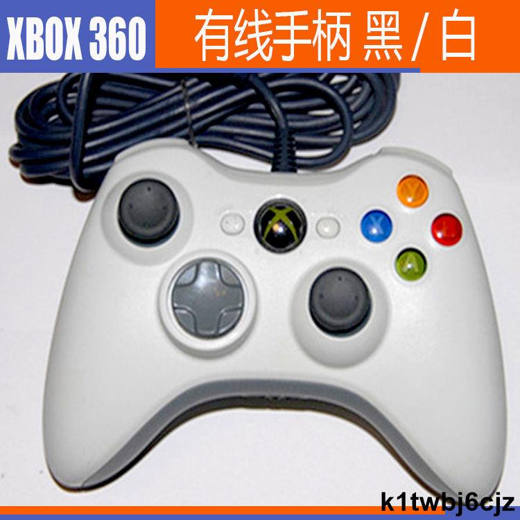 免運費國產XBOX360 有線手柄 配件 xbox360 手柄PC 電腦USB 游戲手柄