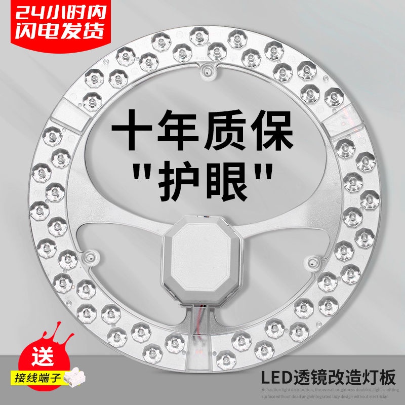 LED燈芯220v led吸頂燈芯圓形燈超亮護眼替換燈管貼片節能光源帶磁鐵吸附安裝