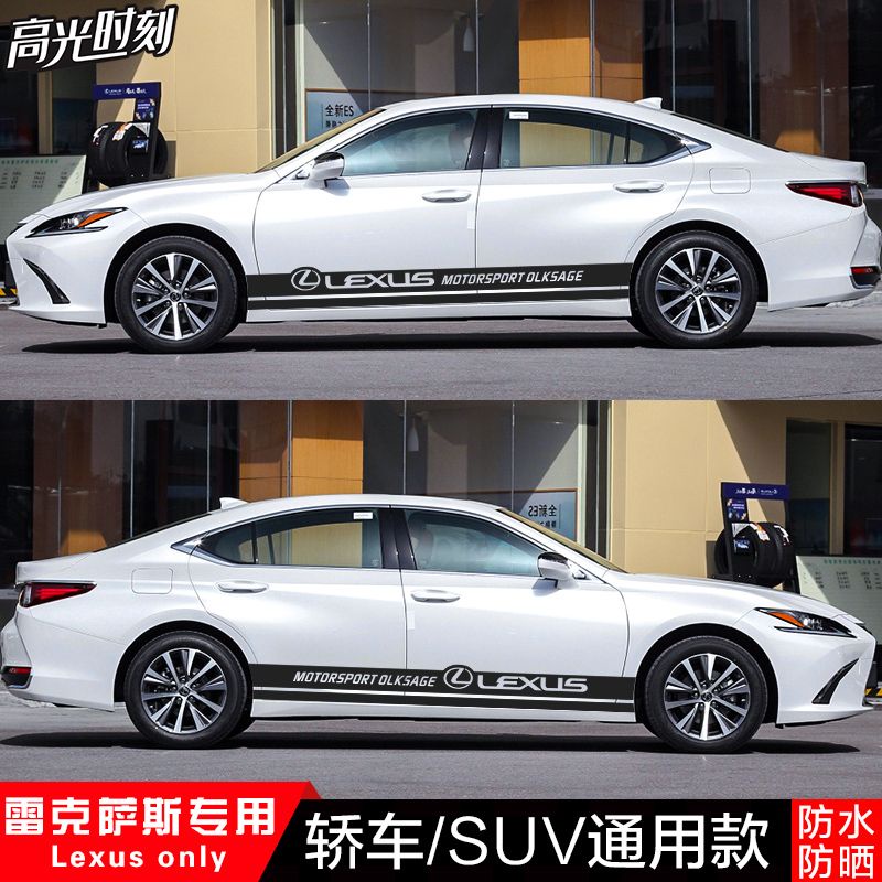 凌志 Lexus ES200/RX300/NX/UX/CT拉花貼紙車身側裙貼裝飾車門貼 Lexus 車貼 拉花