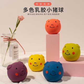 寵物玩具球 乳膠發聲豬頭球 卡通笑臉豬狗狗磨牙潔齒玩具 [木木]