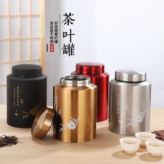 不鏽鋼 茶葉 密封罐 防潮 大容量 家用 辦公室 茶道 存茶盒 保鮮設計