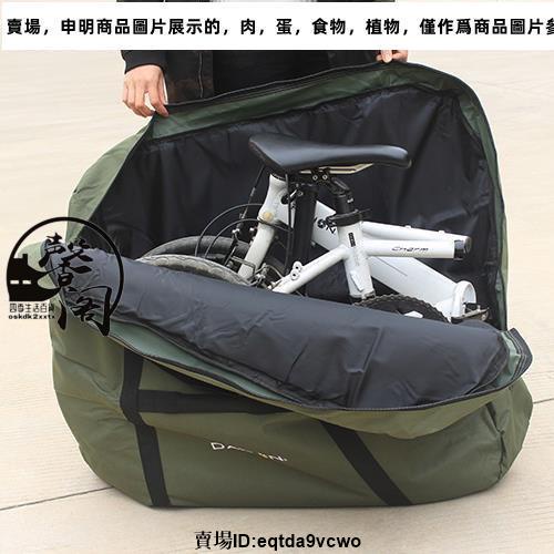 台灣發貨免運🎉DAHON大行折疊車裝車包14 16 20寸自行車裝車袋電動代駕電單車包2836