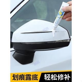 汽車補漆筆修補車漆劃痕修復神器深度修復黑銀珍珠白色刮痕去痕蠟 <明天見aaez>