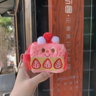 文粥粥💕韓國ins少女心粉色草莓蛋糕零錢包便攜式毛絨迷你耳機包 卡通可愛硬幣包收納包鑰匙包時尚簡約