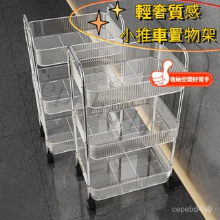 【附發票】透明小推車ins收納架 多層儲物架 客廳零食衛生間置物架 亞剋力推車