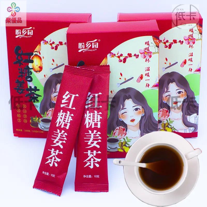 聚優品 紅糖薑茶 薑茶 大姨媽暖宮寒 暖宮 驅寒 學生暖胃薑湯 蜂蜜紅糖水 袋裝