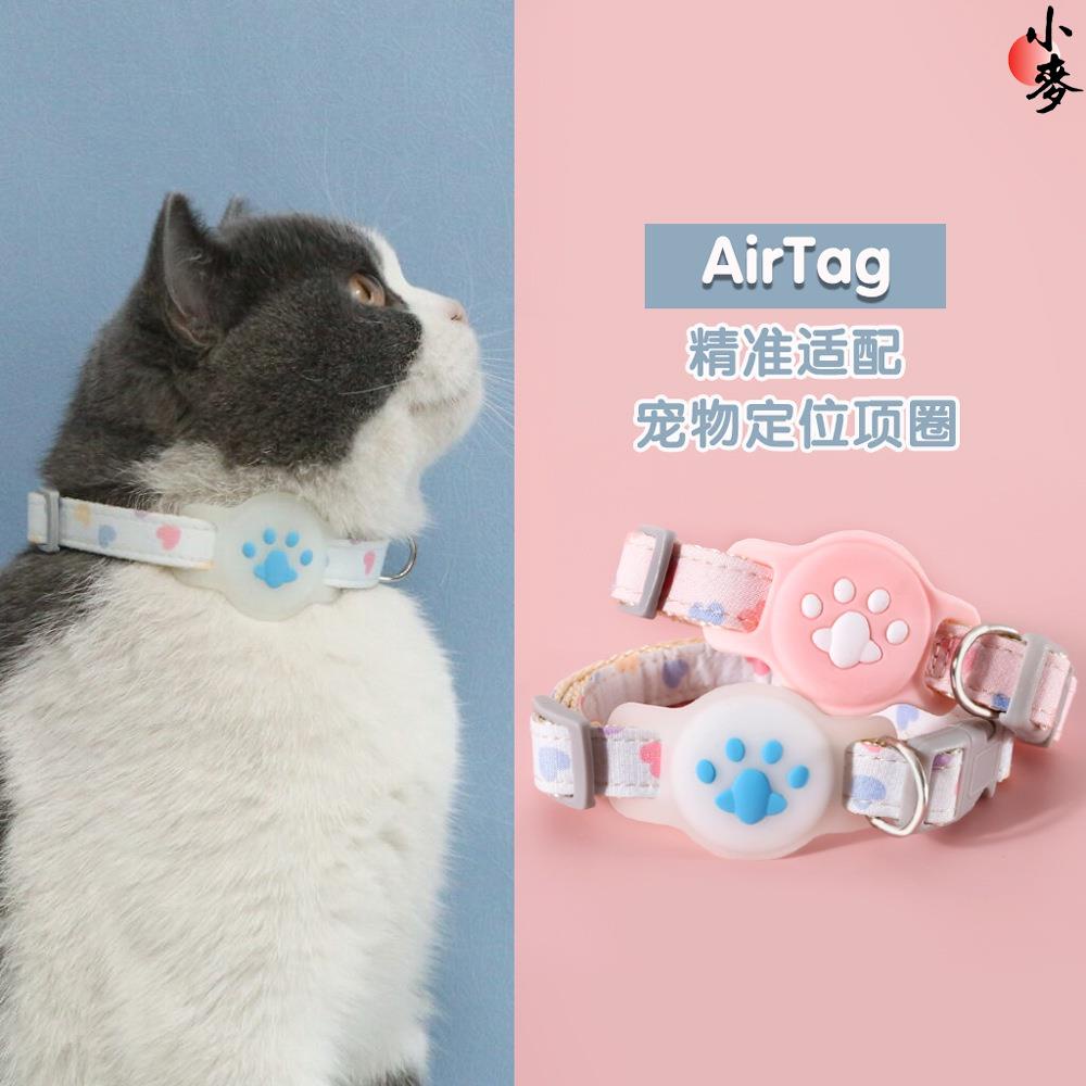 小麥-追蹤器保護殼 AirTag 定位器保護套 蘋果airtag專用GPS保護套 咪防走失項圈 矽膠皮套 客製化