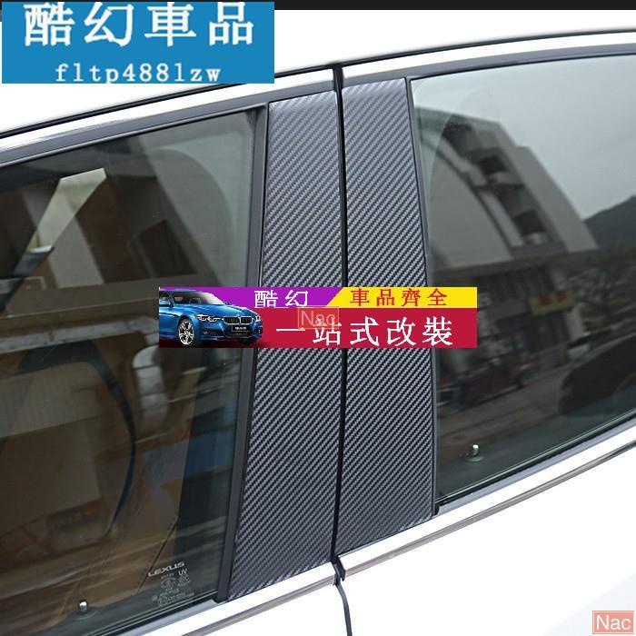 Naa適用於LEXUS 2018-2019年 淩誌 UX200 UX250h 車窗中柱貼膜 碳纖維車窗貼紙