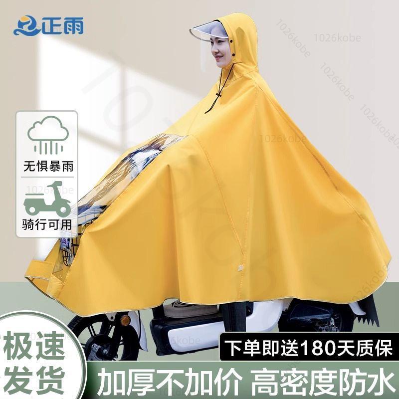 【雨具促銷】 雨衣電動車女款長款全身防暴雨電動自行車2023新款電瓶車專用雨披 PD1015
