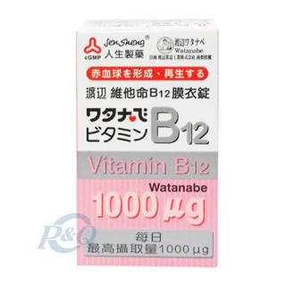 人生製藥 渡邊 維他命 B12膜衣錠 60錠 專品藥局 【2002185】