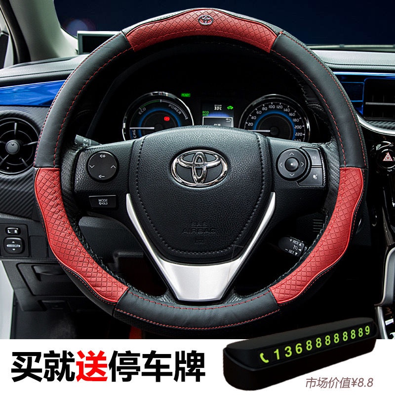 【台灣出貨】toyota防滑方向盤把套汽車方向盤套雷凌卡羅拉凱美瑞威馳通用新款altis 方向盤套手縫方向盤套 方向盤