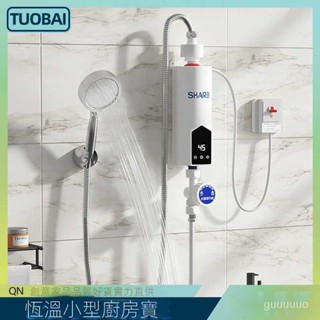 快速卽熱式恆溫小型廚房寶傢用電熱水器美規110V速熱洗手廚房熱水 瞬熱式電熱水器 恆溫熱水器 浴室迷你熱水器 淋浴熱水器