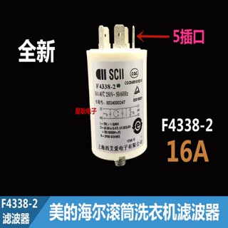 熱賣 海爾滾筒洗衣機電源濾波器XQG60-812 抗幹擾電容器xqg60一812