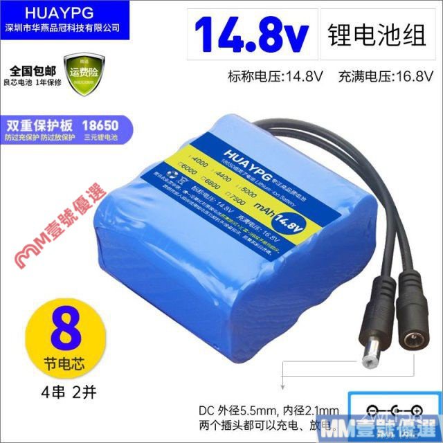 【低價下殺】掃地機電池 14.8V鋰電池組帶保護闆可充電小電瓶掃地機器人15V大音響後備電源 O2JH