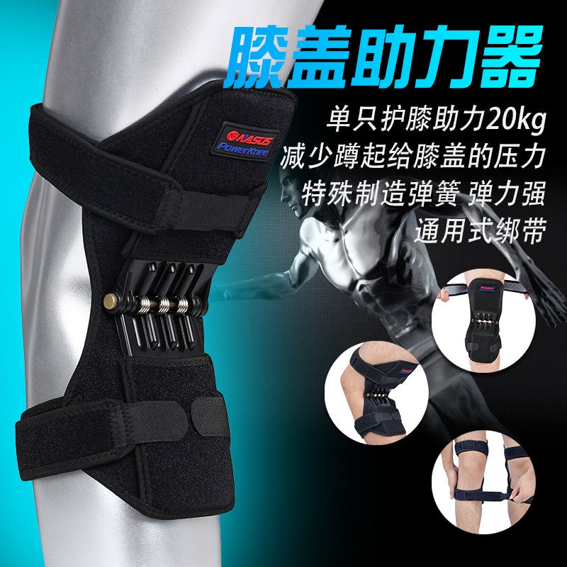 百貨 膝蓋助力器 老人膝關節助力固定支具半月板 護膝護具 膝蓋保護護膝帶
