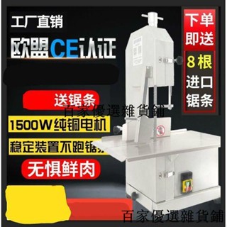 暢銷***鋸骨機電動商用切骨機臺式切割豬蹄牛骨凍肉家用據排骨小型鋸肉機
