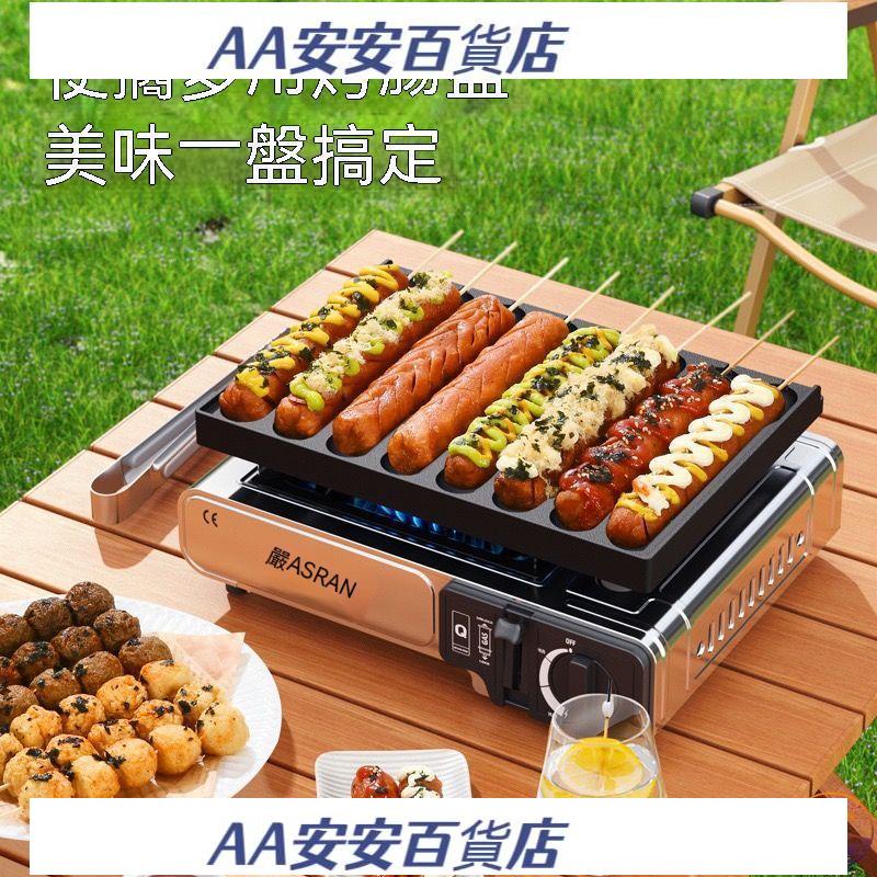 AA【熱賣】卡式爐烤腸機8管煎烤腸燃氣烤香腸烤腸盤熱狗烤腸機擺攤烤盤炸腸