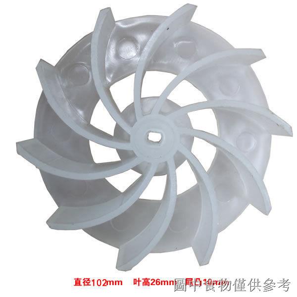 熱賣 鋰電充電式吹風機除塵器用風葉扇葉渦輪扇葉鼓風機渦輪風葉風扇