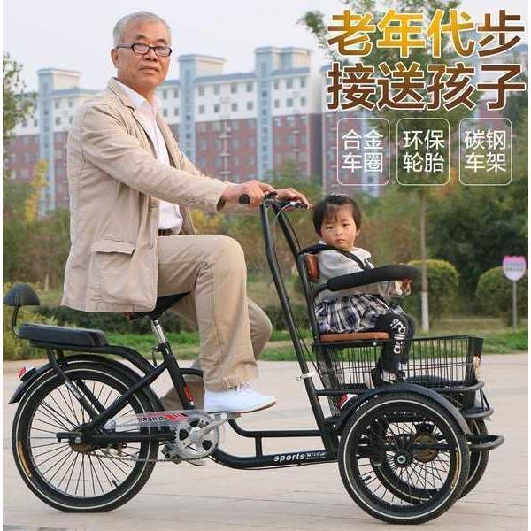 【臺灣專供】新品老步接送孩子腳踏車新款小型腳蹬三輪車倒騎驢雙人人力車