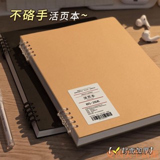💖高品質💖筆記本 記事本 活頁本 B5不硌手活頁本 可拆卸復古牛皮紙線圈筆記本本子簡約無印風大學生