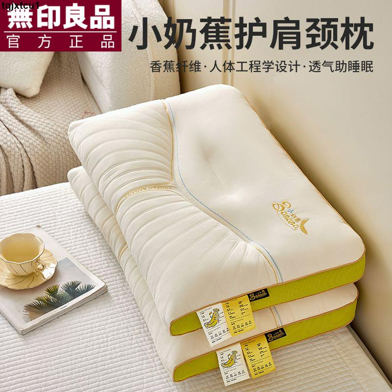 纖維枕✨無印良品枕頭一對裝成人家用護頸助睡眠不塌陷單只學生枕芯乳膠枕