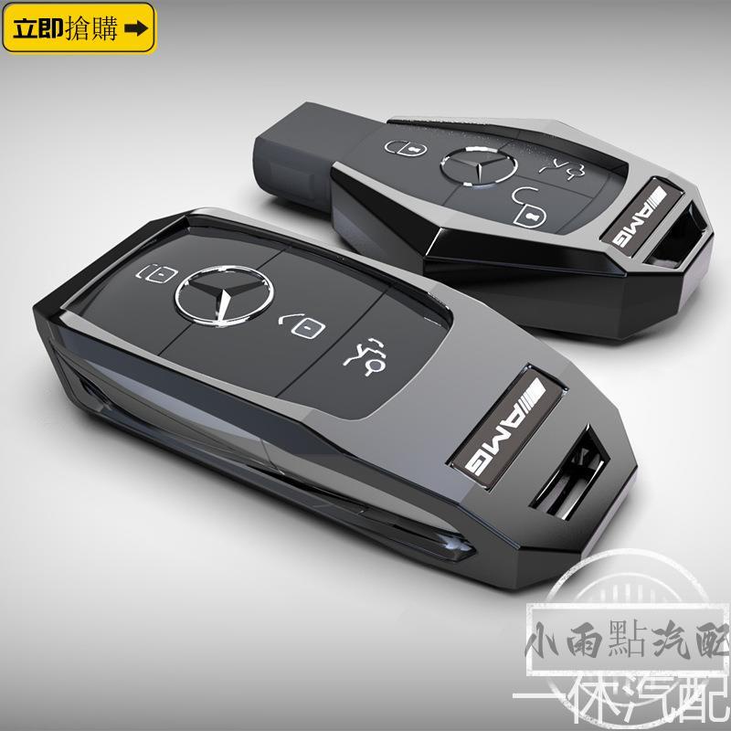 💗精品現貨💗賓士Benz 鋅合金鑰匙套 AMG C260L w213 E200系列 A級 GLE鋼鐵鑰匙殼 插入鑰匙
