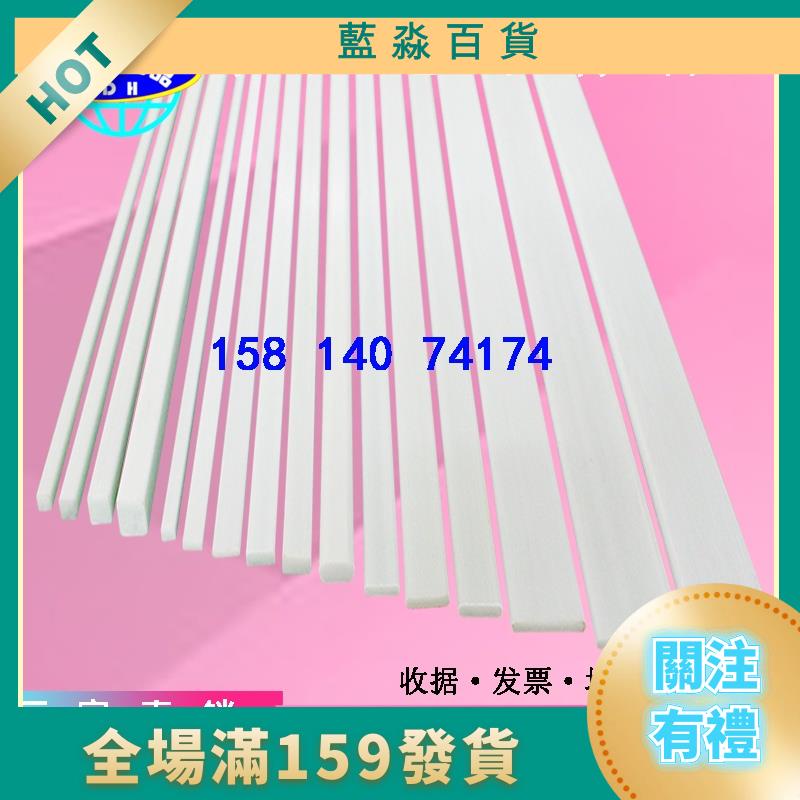 ✨台灣熱賣✨玻璃纖維棒 塑膠條子 玻璃纖維扁條 玻纖長條 方條 扁條 塑膠條 玻纖桿 纖維棒 四方棒