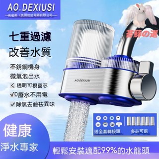 過濾器 濾水器 淨水器 濾水頭 水龍頭過濾器 除氯過濾器 水龍頭增壓 龍頭濾水器 廚房過濾器 浴室濾水器 美國AO史密