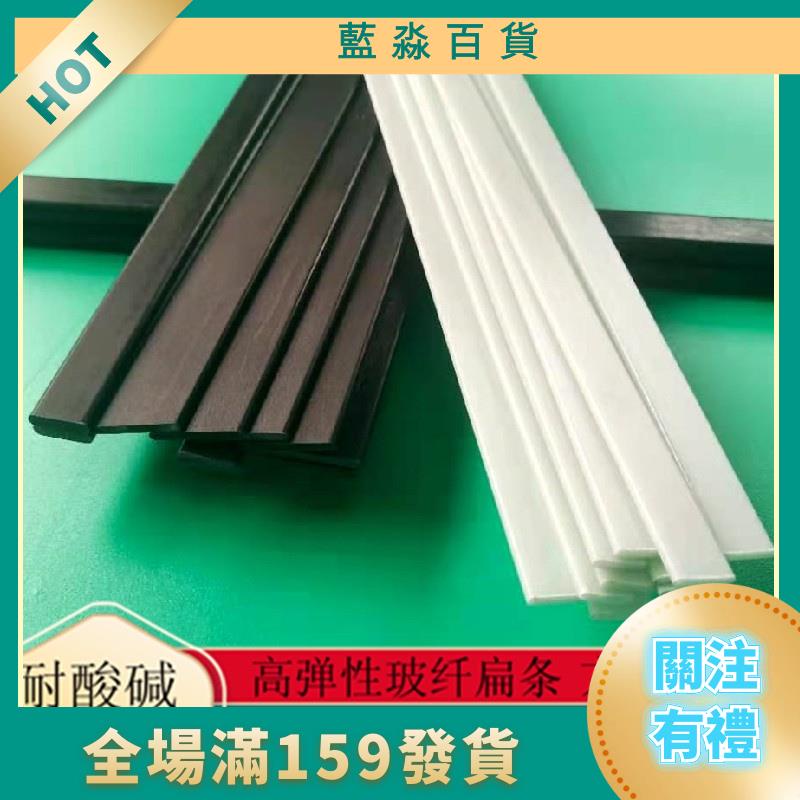 ✨台灣熱賣✨玻璃纖維棒 塑膠條 玻璃纖維棒 方條 扁 玻纖 塑膠條 纖維 硬質長條絕緣條四方棒1米