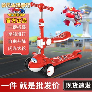 🔷優恩生活商行🔷輕便折疊 兒童滑板車 輕鬆滑行超級飛俠兒童網紅滑板車1一3一6-12歲男女童寶寶小孩滑行三合一