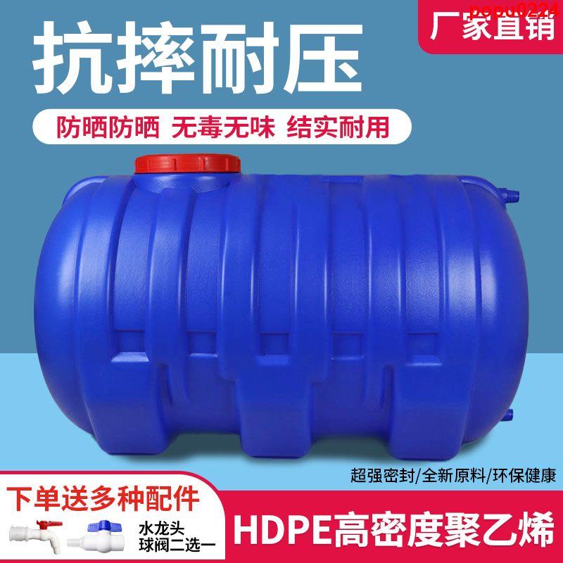 #好物熱銷#臥式塑料儲水桶水桶家用儲水用儲水罐大容量水塔蓄水桶大號帶龍頭