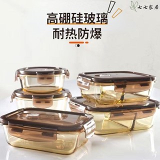 便當盒 餐盒 保鮮盒 加熱便當盒 保溫便當盒 高硼矽玻璃飯盒微波爐可加熱便當盒大容量保鮮盒冰箱透明帶蓋分隔
