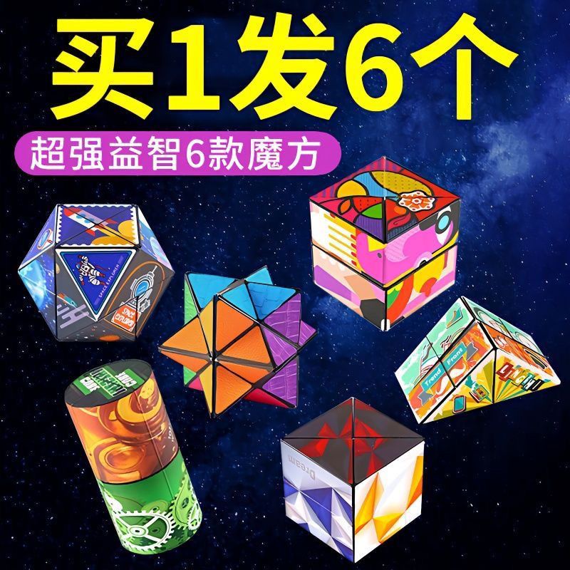 百變魔方 3d 【智力挖呀挖】兒童益智玩具解壓幾何3d立體魔方禮物無限百變魔方