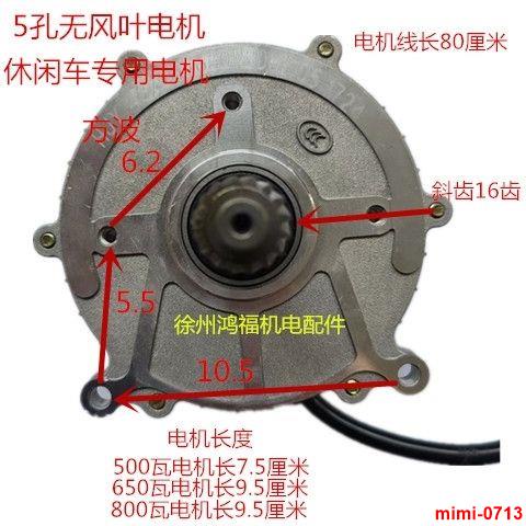 @熱賣下殺！新能源電動車三輪車l老年休閑車專用無風葉靜音差速電機500w-800w